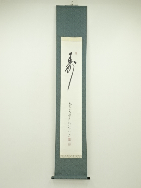 Paintings & Calligraphy